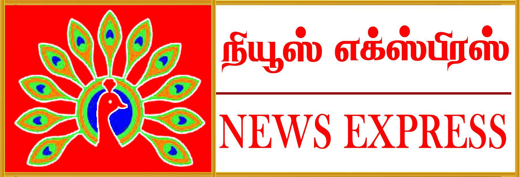 News Express Tamil